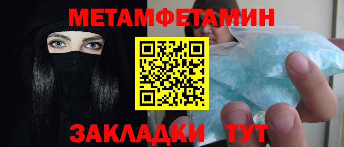 АМФЕТАМИН 98% Новотроицк