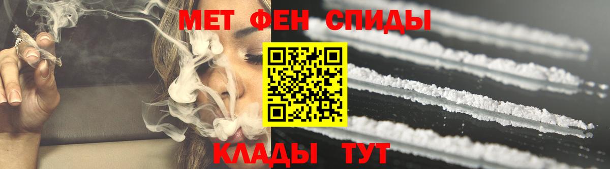 АМФ VHQ  АМФ  Amphetamine  Новотроицк  Вход с VPN 