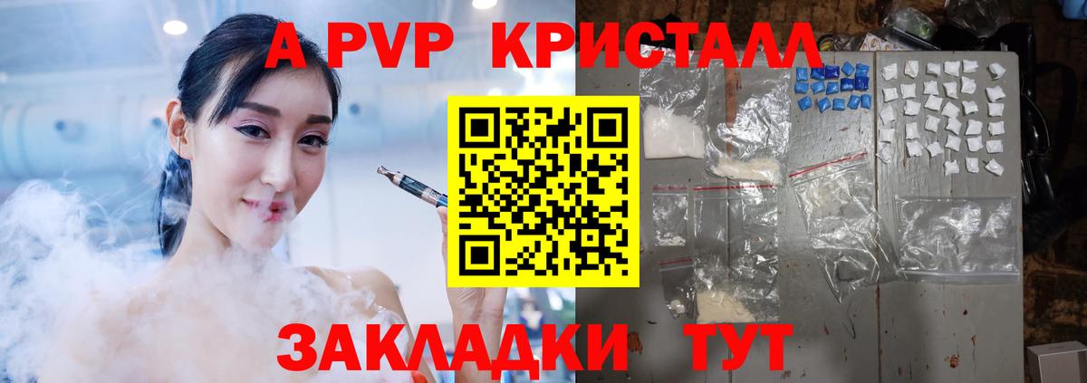 Новотроицк  APVP VHQ  APVP кристаллы  хочу   Вход с VPN  А ПВП 