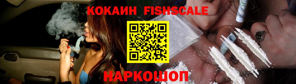 КОКАИН Колумбийский Новотроицк