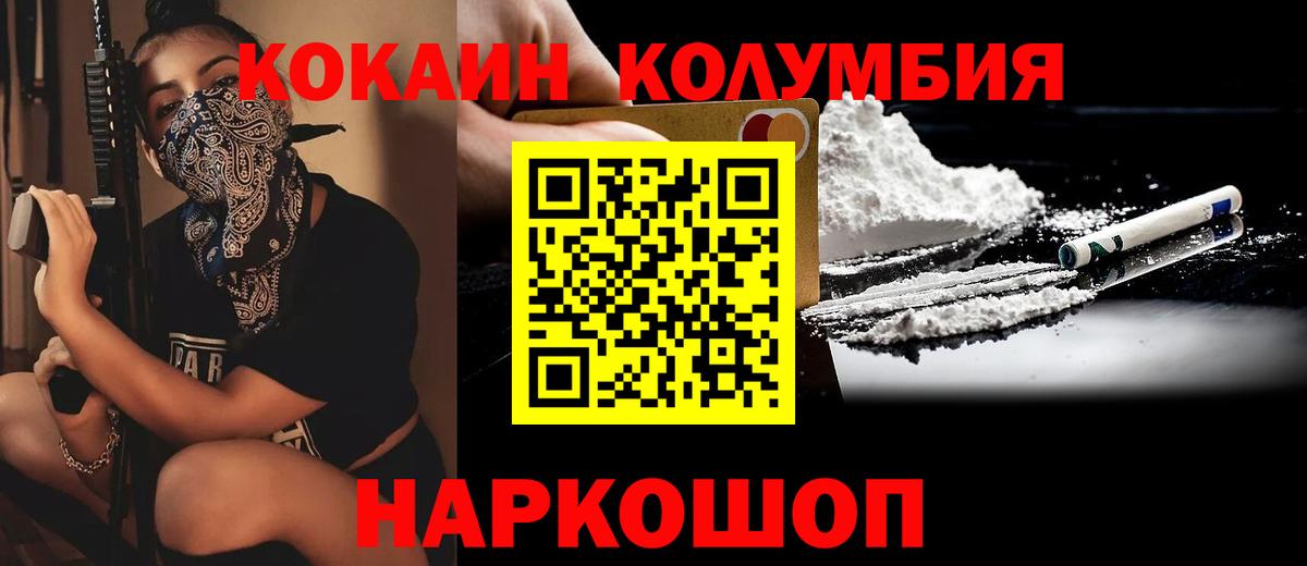 Магазин наркотиков  Меф МЯУ МЯУ   LSD-25  Вход с VPN  Мефедрон  ГАШ  Конопля  Новотроицк  Cocaine 