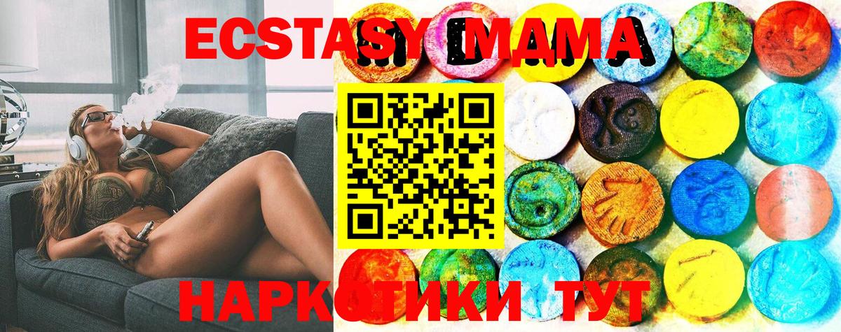 Экстази 280 MDMA  Ecstasy Philipp Plein  Новотроицк  Вход с VPN 