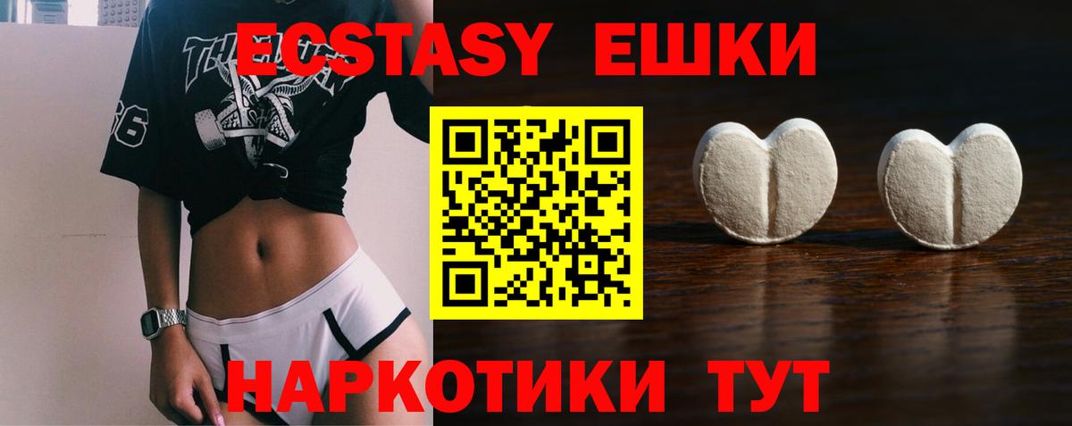 ЭКСТАЗИ mix Новотроицк