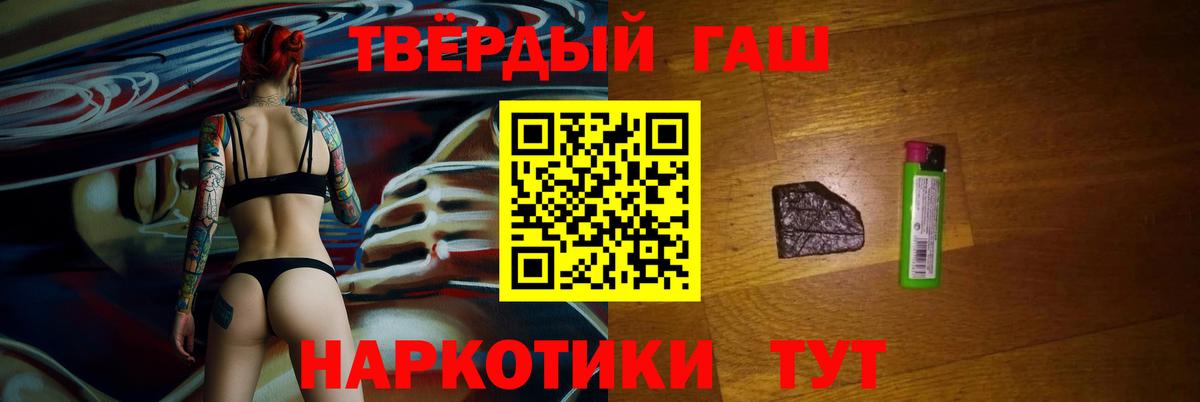 Новотроицк  Гашиш VHQ  Вход с VPN  ГАШ убойный 