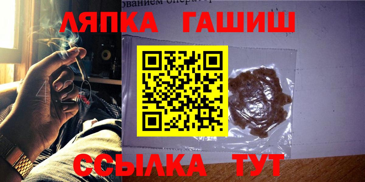 ГАШИШ hashish Новотроицк