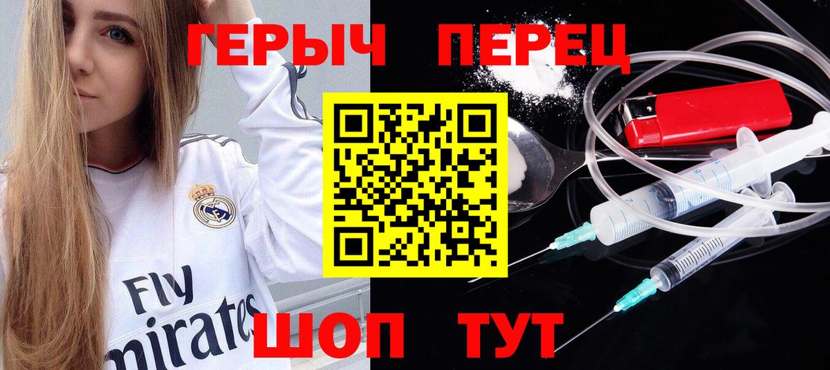 Героин VHQ  Вход с VPN  Новотроицк 