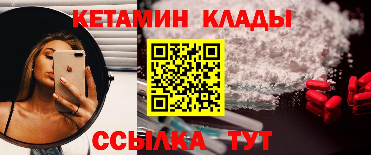 Кетамин ketamine  Кетамин ketamine  Вход с VPN  Новотроицк 