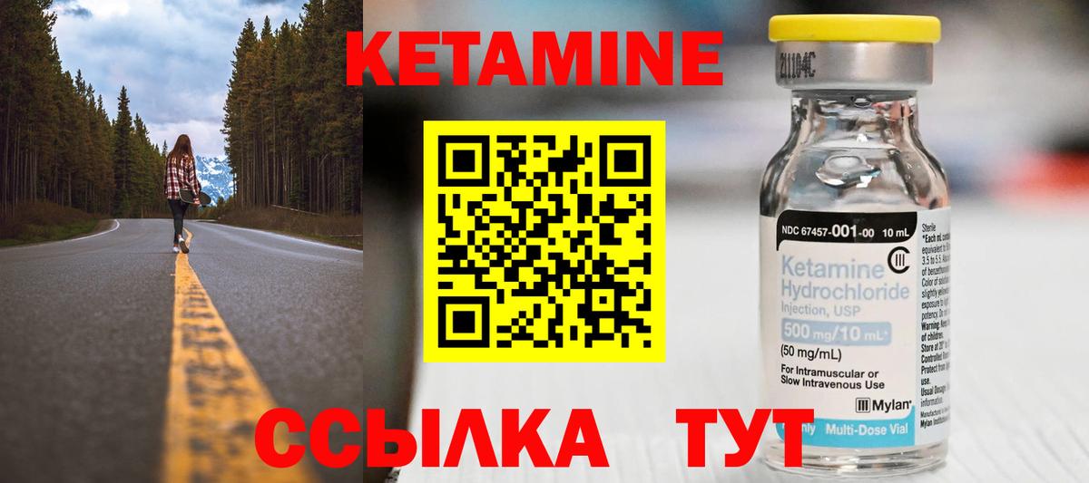 КЕТАМИН VHQ Новотроицк