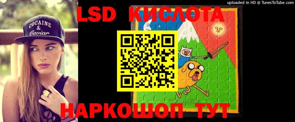 ЛСД экстази кислота Новотроицк