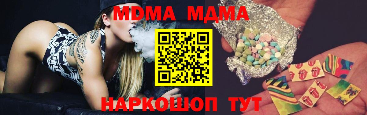 МДМА VHQ Новотроицк