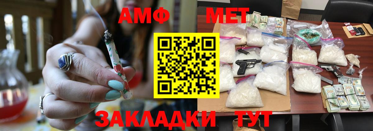 МЕТАМФЕТАМИН витя Новотроицк