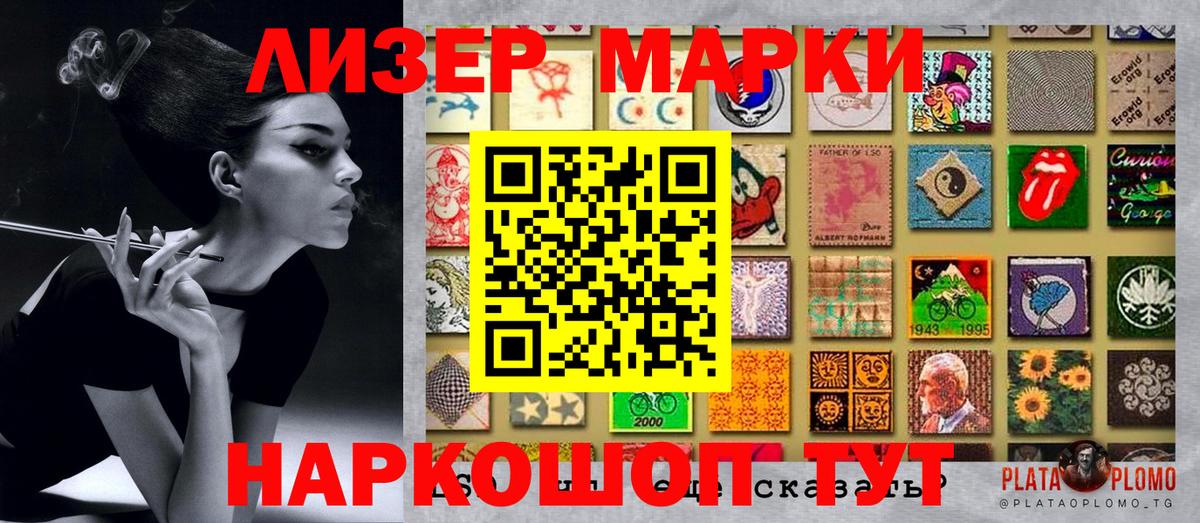 Марки 25I-NBOMe 1500мкг  Вход с VPN  Новотроицк  Марки 25I-NBOMe 1500мкг 