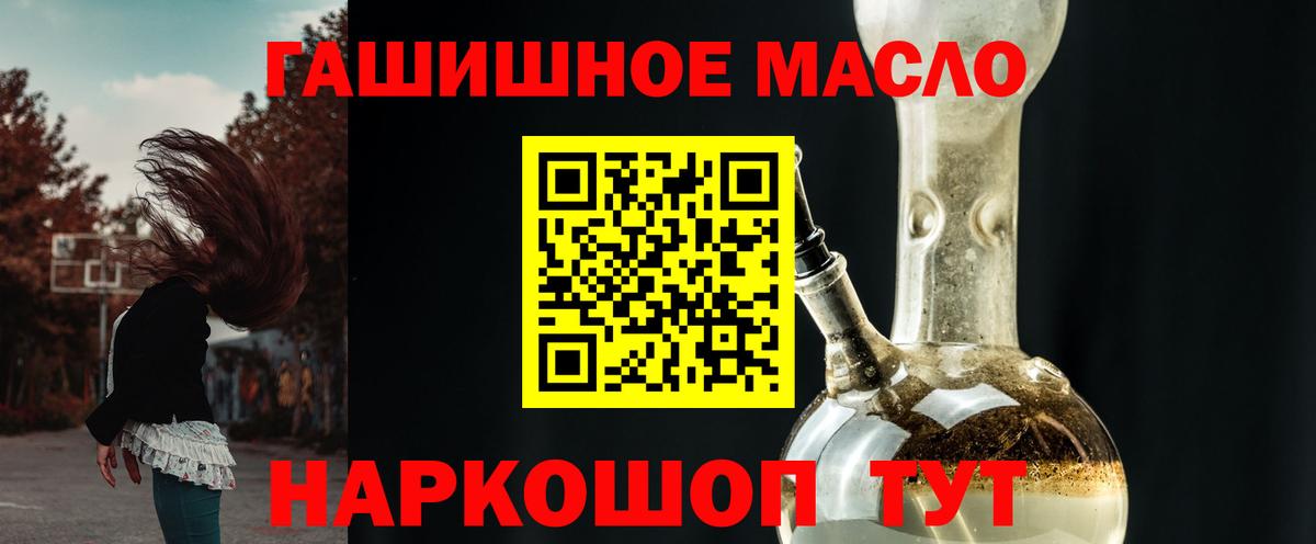 Новотроицк  хочу   Вход с VPN  Дистиллят ТГК концентрат 