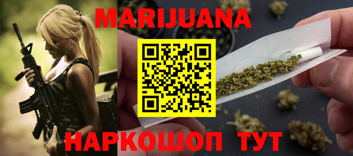 Каннабис ГИДРОПОН  Бошки марихуана MAZAR  Конопля Bruce Banner  Бошки Шишки Bruce Banner  Вход с VPN  Новотроицк 